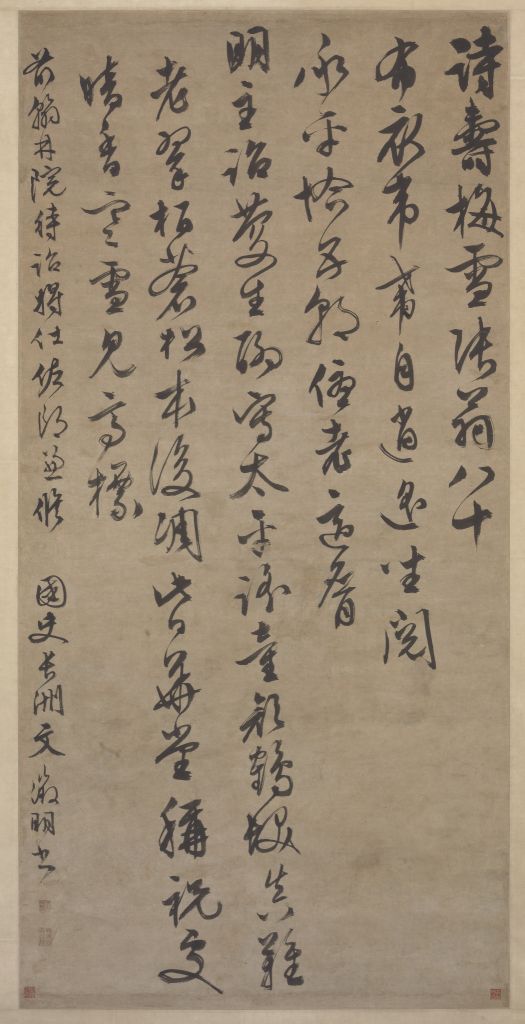 图片[1]-Wen Zhengming’s running script, Zhang Mei Xueshou’s poem axis-China Archive